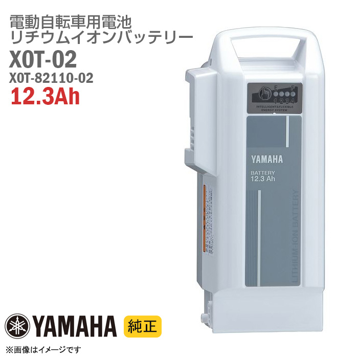 早期予約・新じゃが 新品未使用品 ヤマハ電動アシスト自転車PAS用12.3A