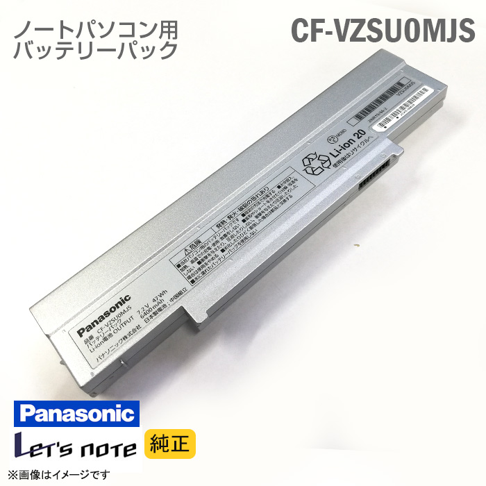 楽天市場】あす楽☆ [純正] CF-VZSU76JS Panasonic パナソニック 8セル