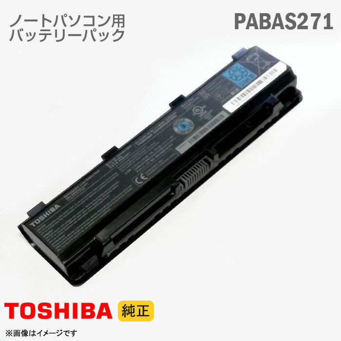 楽天市場】[純正] 東芝 PABAS098 PA3534U-1BRS ノートパソコン用バッテリーパック Satellite AX シリーズ等対応[ 動作確認済] 格安 【☆安心30日保証】 中古 : 中古パソコン専門ストア HHHT