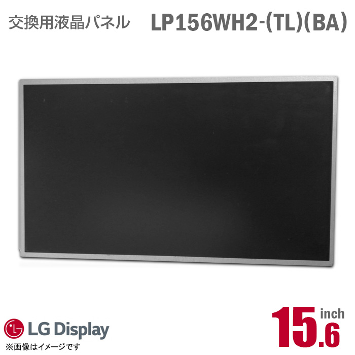 楽天市場】あす楽☆ BOE NT156WHM-N42 液晶パネル 15.6型 ノート