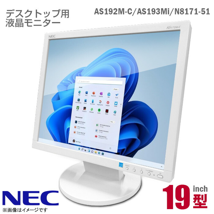 楽天市場】【在宅勤務】【テレワーク】NEC AS192WM 19インチワイド 液晶モニター 【中古 】【1週間保証】1101142：ジャンクワールド２nd楽天市場店