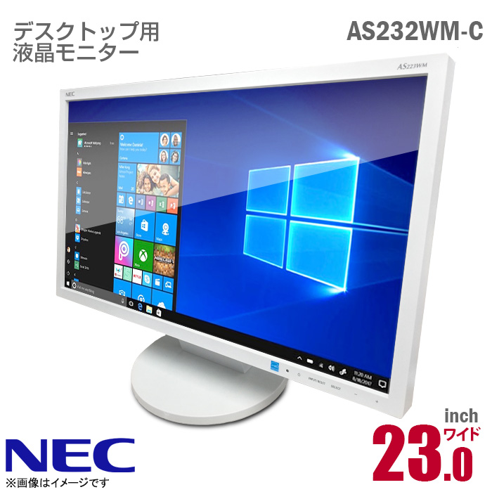 Hdmi 23型 Dvi Dvi 23インチ あす楽 あす楽 Nec Hdmi 23インチ Pcモニター 液晶モニター 非光沢 中古モニター 液晶 モニター As232wm C フルhd Hdmi Vga Dvi 23型 省電力 Pcモニター 中古モニター 液晶ディスプレイ スピーカー内蔵 安心30日保証 中古 中古