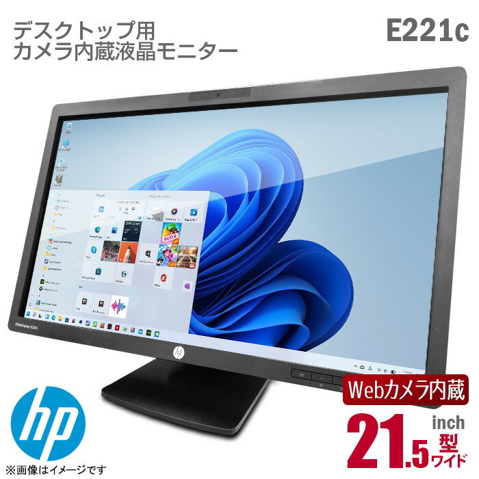 楽天市場】20インチ ワイド 液晶モニター ☆店長おまかせ 20型 ディスプレイ DisplayPort 対応 平面 在宅ワーク 在宅勤務 液晶  モニター PCモニター 中古モニター 【☆安心30日保証】 中古 : 中古パソコン専門ストア HHHT