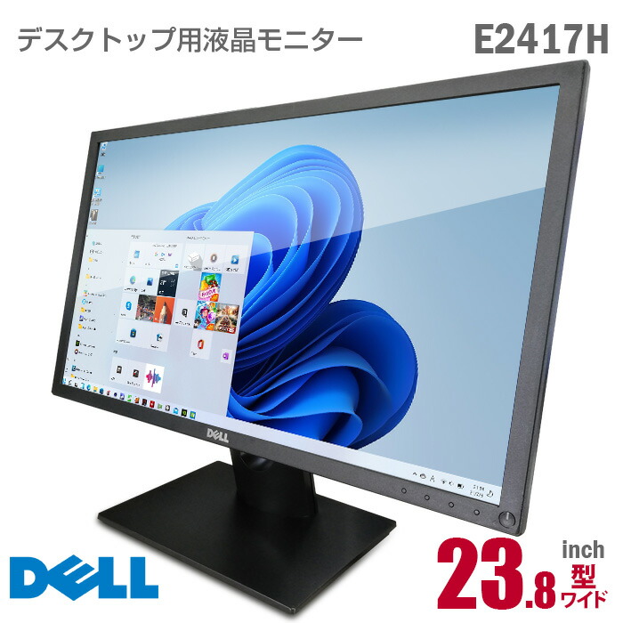 楽天市場】[ケーブルセット価格] DELL ワイド 液晶モニター P2414H