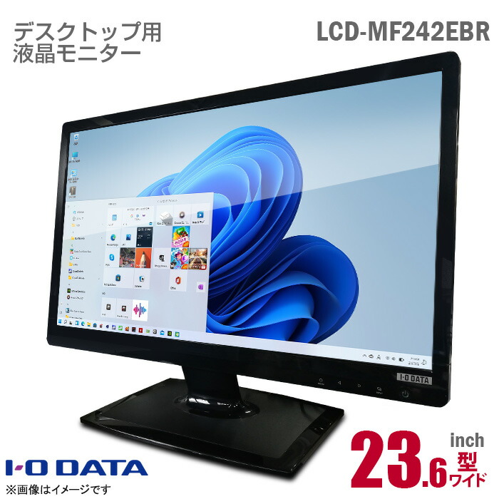 【楽天市場】Acer 24インチ ワイド 液晶モニター V246HL ブラック フルHD 非光沢 ノングレア TN D-sub VGA DVI  エイサー 24型 PCモニター 中古モニター 液晶ディスプレイ 【☆安心30日保証】 中古 : 中古パソコン専門ストア HHHT