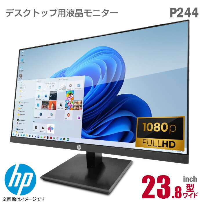 楽天市場】あす楽☆ 22インチ ワイド 液晶モニター ☆店長おまかせ 22型 ディスプレイ フルHD対応 HDMI DisplayPort 平面  在宅ワーク 在宅勤務 液晶 モニター PCモニター 中古モニター 【☆安心30日保証】 中古 : 中古パソコン専門ストア HHHT