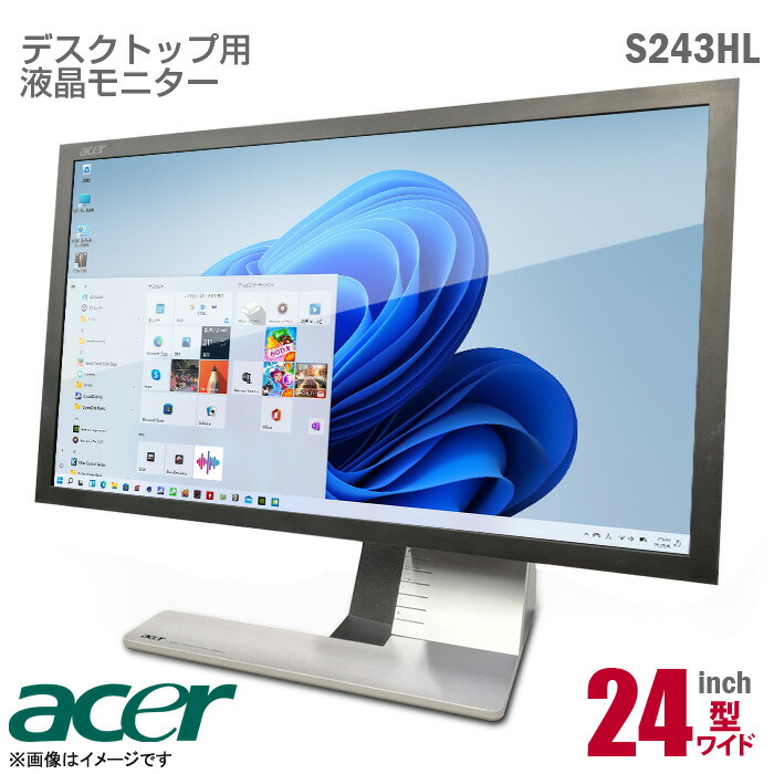 楽天市場】23インチ ワイド 液晶モニター ☆店長おまかせ 23型 ディスプレイ HDMI DisplayPort 平面 在宅ワーク 在宅勤務 液晶 モニター  PCモニター 中古モニター 【☆安心30日保証】 中古 : 中古パソコン専門ストア HHHT