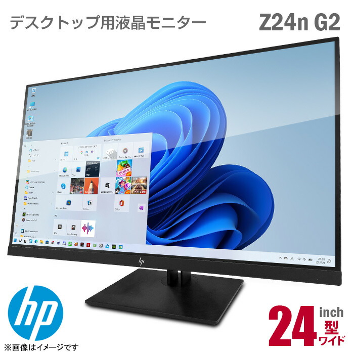 美品HP Z24n G2 24インチ WUXGA ワイドIPSモニター Amazon.co.jp: 【整備済み品】 HP モニター ディスプレイ Z24n G2 24