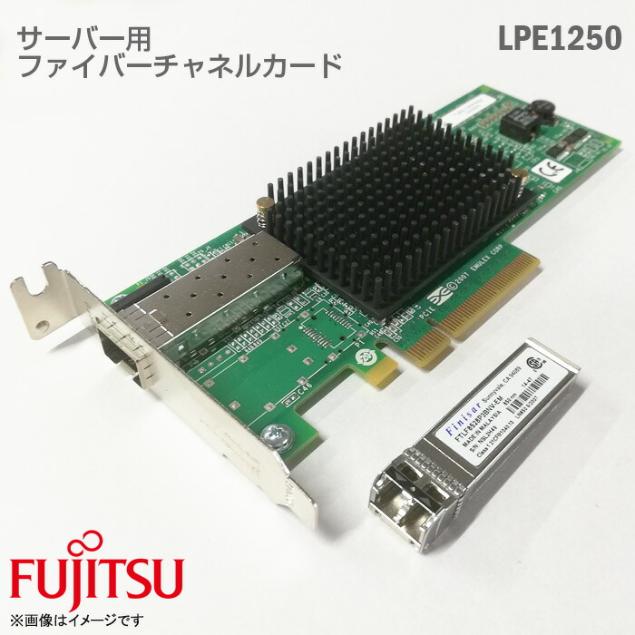 中古 富士通 ファイバーチャネルカード Lpe1250 8gbps Fc Hba Sfpセット サーバー用 Pci Express対応 Primergyシリーズ オプション 安心30日保証 Psicologosancora Es