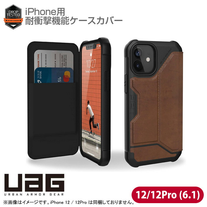 楽天市場】あす楽☆ [未使用品] [良品] UbyUAG iPhone 12 12Pro 対応