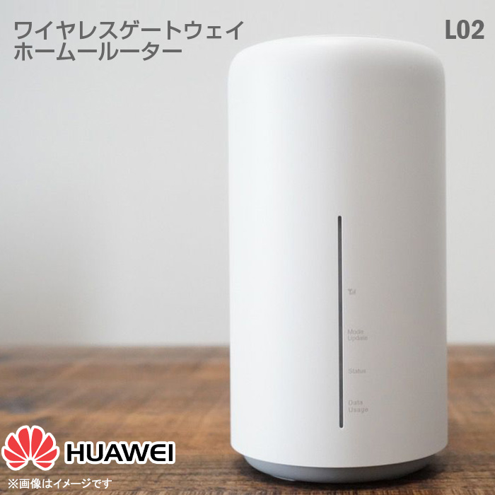楽天市場】あす楽☆ UQ WiMAX HOME 02 wifi/ルーター ホームルーター 