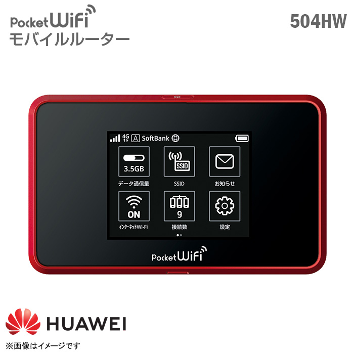 【楽天市場】あす楽 Y!mobile モバイルルーター 601HW 602HW 603HW ポケットWi-Fi 無線ルーター SIMフリー  SIMロック解除済 Wifiルーター ワイモバイル IEEE802.11a/b/g/n/ac ファーウェイ HUAWEI ブラック 黒 【 安心30日 保証】 中古 : 中古パソコン ...