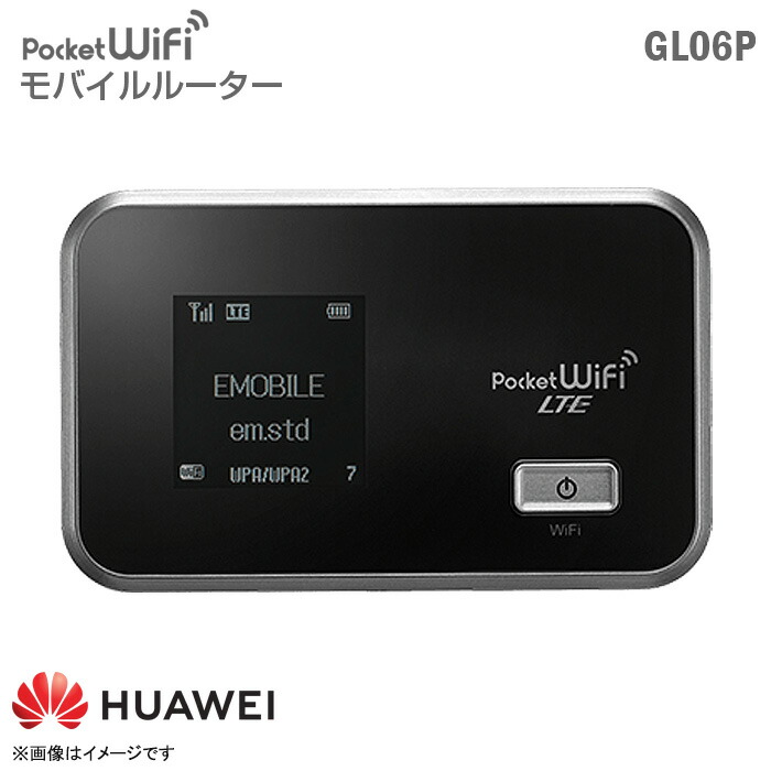 【楽天市場】あす楽 Y!mobile モバイルルーター 601HW 602HW 603HW ポケットWi-Fi 無線ルーター SIMフリー  SIMロック解除済 Wifiルーター ワイモバイル IEEE802.11a/b/g/n/ac ファーウェイ HUAWEI ブラック 黒 【 安心30日 保証】 中古 : 中古パソコン ...