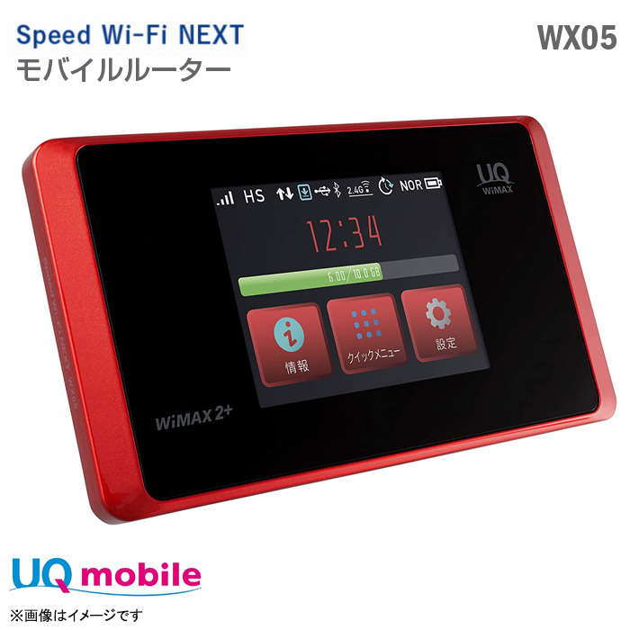 楽天市場】あす楽☆ UQ WiMAX モバイルルーター WX06 Speed Wi-Fi NEXT 