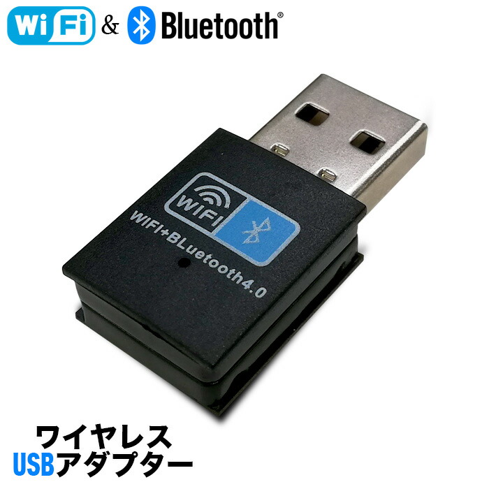 新品 Wi-Fi Bluetooth ワイヤレスUSBアダプター 子機 無線LAN wifi デュアルバンド 2.4GHz 150Mbps 4.0 Windows  MAC OS Linux 通販でクリスマス