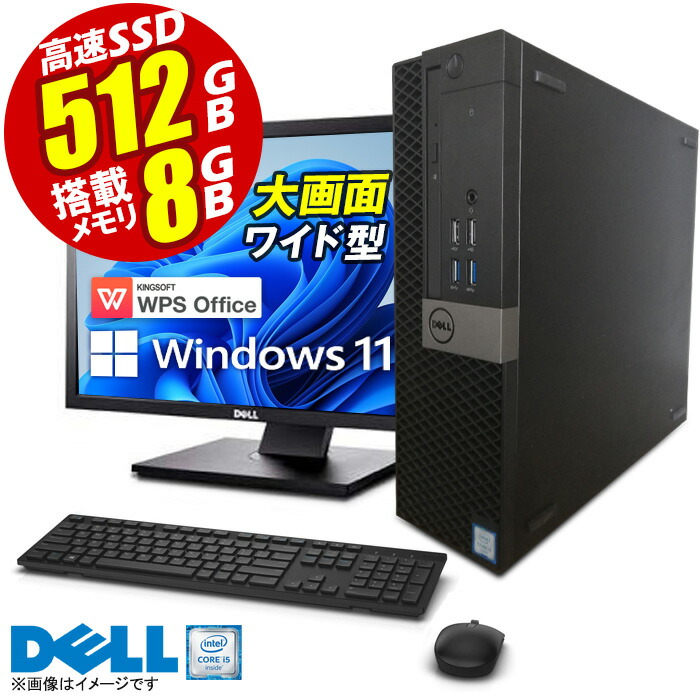 楽天市場】あす楽☆ デスクトップパソコン 最新 Windows11 EPSON