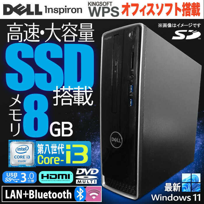 定番の冬ギフト ノートパソコン Dell 第8世代 第8世代 16GB/256GB 8GB