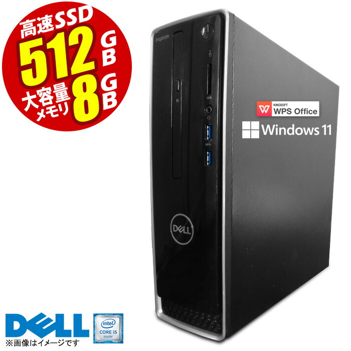 【楽天市場】デスクトップパソコン 最新 Windows11 DELL OptiPlex SFF 第八世代 Corei3 メモリ8GB 高性能SSD512GB  Office付 USB3.0 HDMI DisplayPort DVDマルチ 中古デスクトップパソコン PC 本体 中古パソコン 中古PC オフィス  WPS Office 【 安心 ...