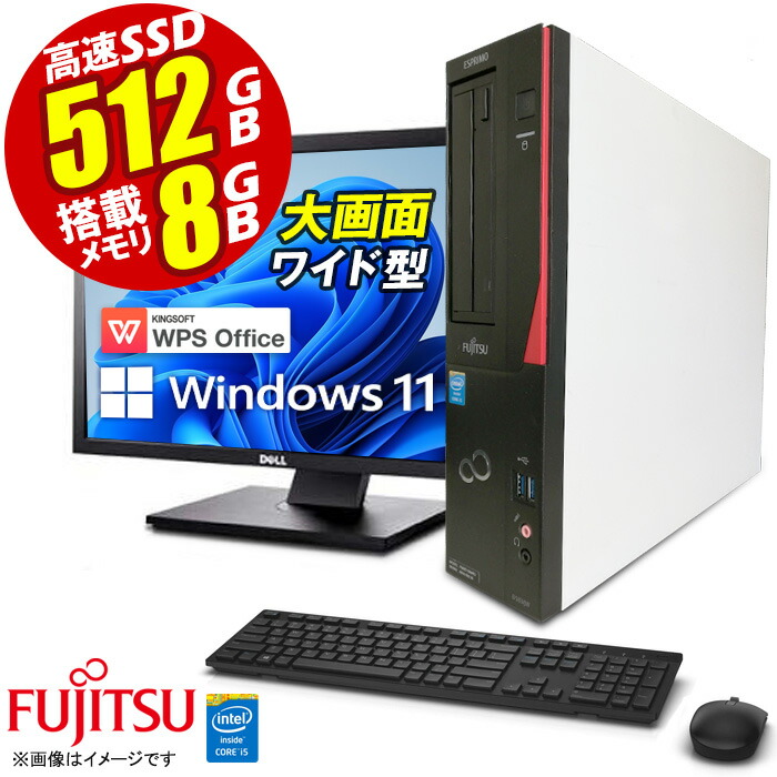 楽天市場】あす楽☆ デスクトップパソコン 22型 液晶モニターセット 