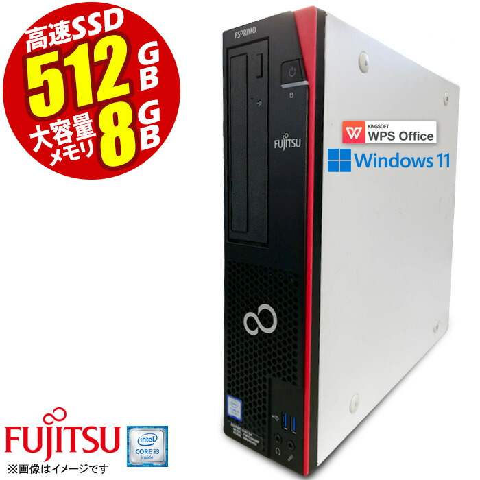 楽天市場】あす楽☆ 台数限定!! デスクトップパソコン 最新 Windows11 第三世代 Celeron 富士通 Fujitsu ESPRIMO  SF メモリ4GB SSD120GB エスプリモ DVDドライブ D-sub VGA DVI Office 中古デスクトップパソコン PC 本体  中古パソコン 中古PC Win11 オフィス 格安 中古 ...