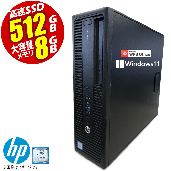 楽天市場】あす楽☆ デスクトップパソコン HP 600/800 G2 SFF 最新