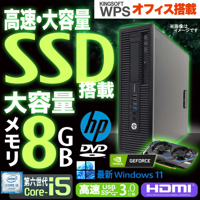 ヒューレッ⒕ HP corei7/8GB/500GB グラボGTX1050搭載 bvl3r