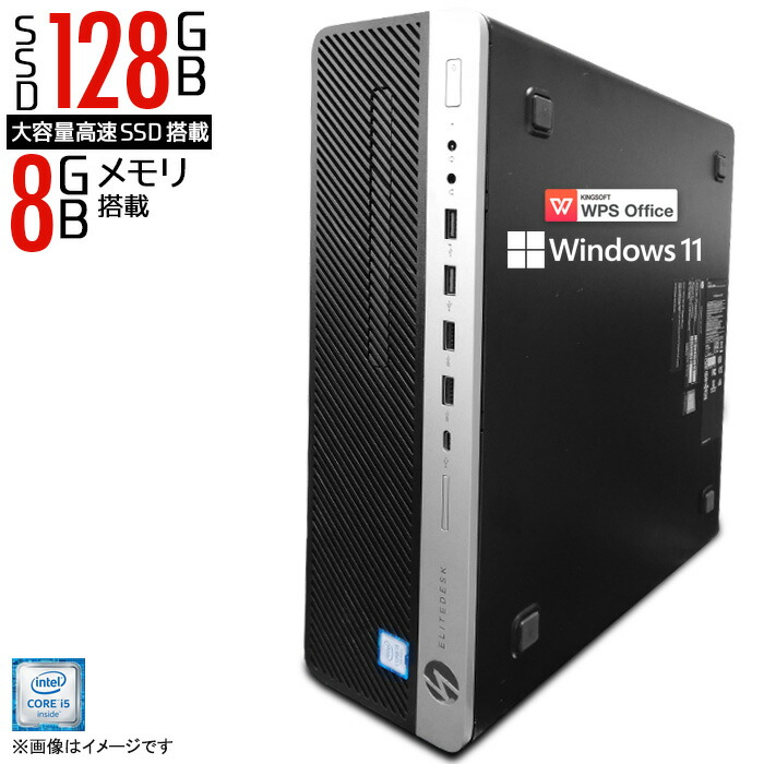 事務机いの一番マイコン HP ELITEDESK つづき物 最新 Windows11 第八時人 Corei5 記憶装置8GB 弾丸道路 SSD128GB USB3.1 DisplayPort USB手合いC ヴィデオディスク運転 中古事務机いの一番マイコン パソコン 本体 中古マイコン 中古パソコン Win11 執務室 WPS Office 【★30日引き受ける】 中古