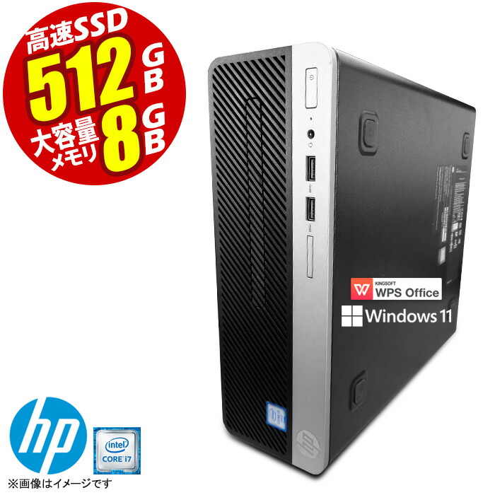 【楽天市場】デスクトップパソコン HP PRODESK/ELITEDESK シリーズ 最新 Windows11 第七世代 Corei5 メモリ8GB  高速SSD512GB USB3.0 DisplayPort DVDマルチ 中古デスクトップパソコン PC 本体 中古パソコン 中古PC Win11  オフィス WPS Office ...