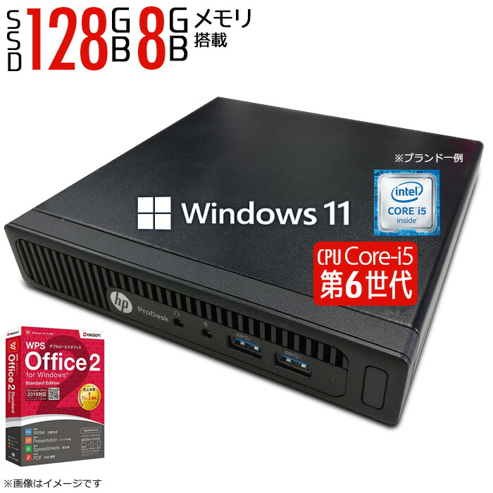 楽天市場】デスクトップパソコン 中古 ☆店長おまかせ 中古
