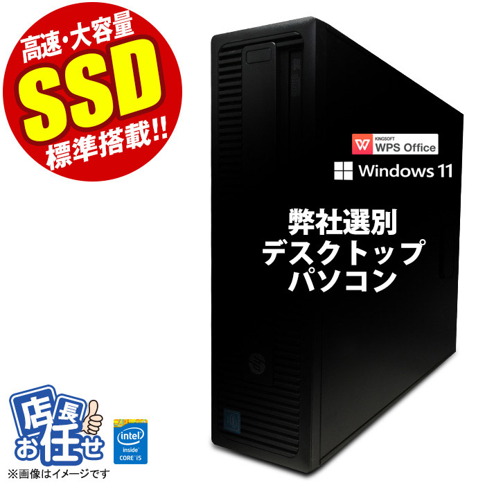 楽天市場】デスクトップパソコン HP ProDesk 600 G1 Windows11 第四 