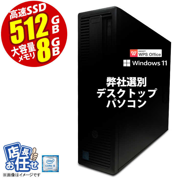 【楽天市場】あす楽☆ デスクトップパソコン HP 600/800 G2 SFF