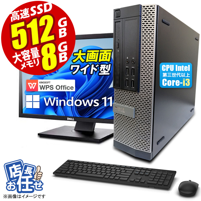 市場 DELL i7 OPTIPLEX 単体 メモリー4GB SFF DVDマルチ Windows10 64bit Core 第4世代 7020  HDD2TB