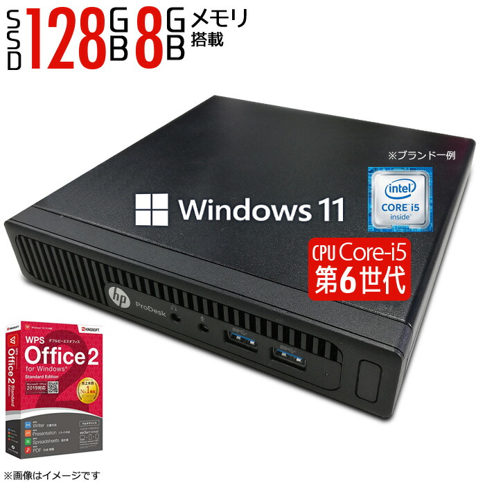 楽天市場】中古パソコン | HP | ProDesk 400 G4 SFF | Windows10