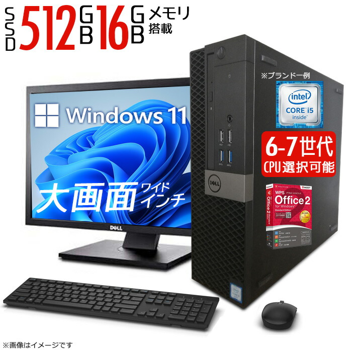 楽天市場】デスクトップパソコン EPSON Endeavor 最新 Windows11 第六世代 Corei5 メモリ8GB 高速SSD512GB  USB3.0 DVDマルチ エプソン エンデバー エンデヴァー Office付 64bit 中古デスクトップパソコン PC 本体 中古パソコン 中古PC  Win11 オフィス WPS Office 中古 ...