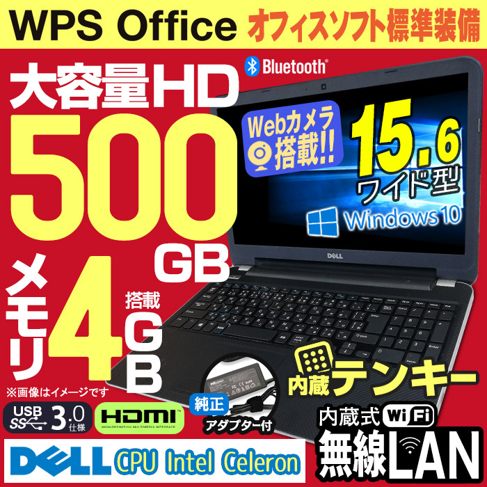 新版 あす楽 中古 ノートパソコン Dell Vostro 2521 Windows10 Celeron 15 6型 メモリ4gb Hdd500gb 無線lan テンキー Hdmi Usb3 0 Webカメラ Bluetooth 中古 ノートpc パソコン ノート 中古パソコン 中古pc Win10 オフィス Wps Office ボストロ 30日保証