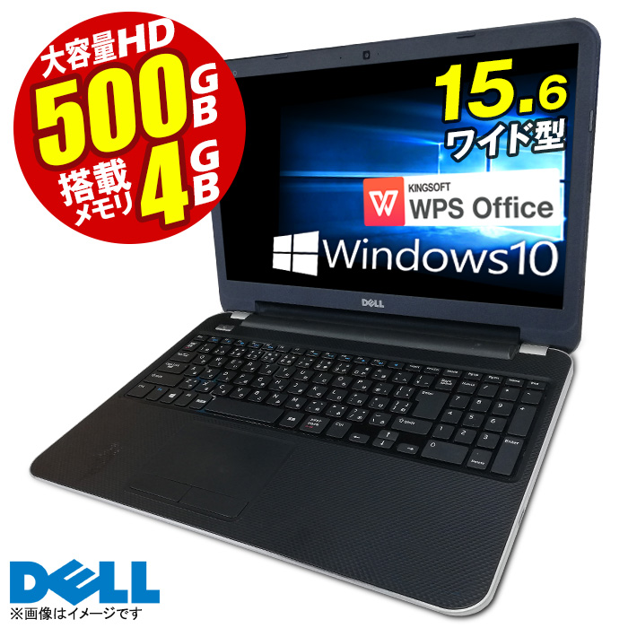 最先端 あす楽 中古 ノートパソコン Dell Vostro 2521 Windows10 Celeron 15 6型 メモリ4gb Hdd500gb 無線lan テンキー Hdmi Usb3 0 Webカメラ Bluetooth 中古 ノートpc パソコン ノート 中古パソコン 中古pc Win10 オフィス Wps Office ボストロ 30日保証