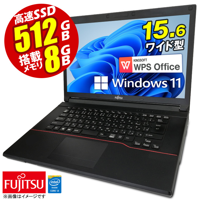 【楽天市場】あす楽 【期間限定】 ノートパソコン 15.6型 富士通