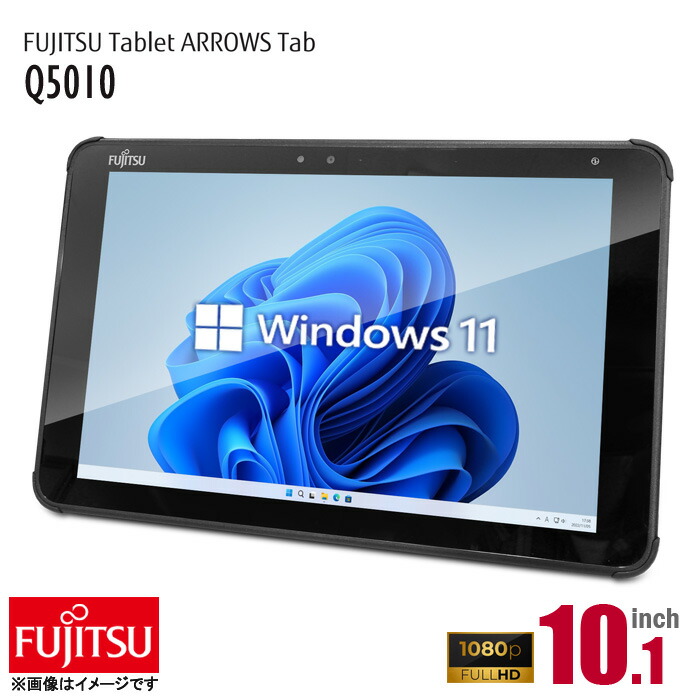 富士通 10.1型 経口避妊薬パソコン ARROWS TAB Q5010 鍵盤付 最新 Windows11 第九時人 Celeron 記憶装置4GB eMMC64GB 無線電話ローカルエリアネットワーク Web写真機 手合いC Type-C USB3.0 Bluetooth 縛ステイション アローズタブ ウィンドウズ経口避妊薬 WindowsTablet 10.1in 中古