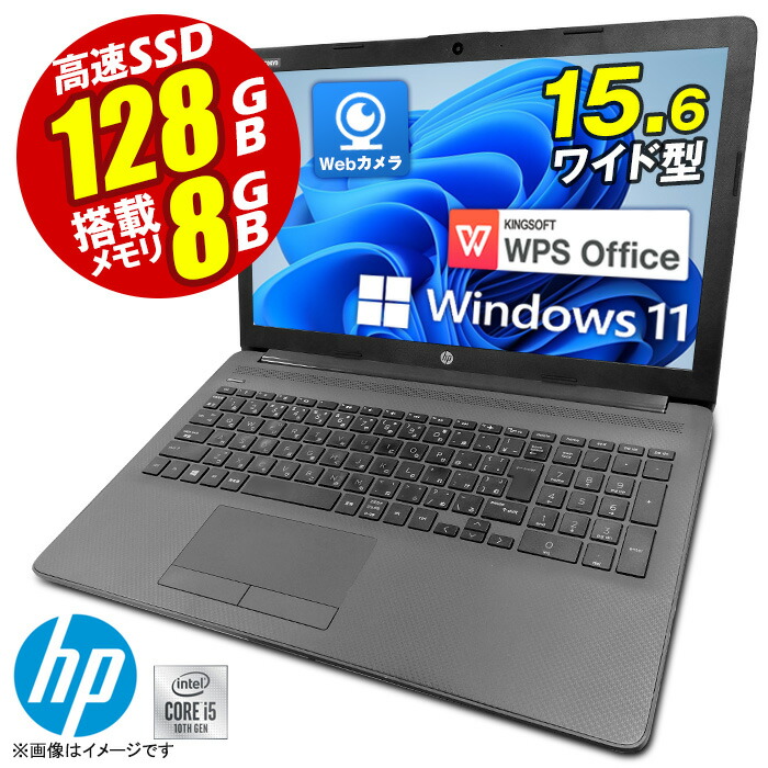 [訳蟻★安上がり] 万覚え帳マイコン Windows11 15.6型 HP 250 G7 第十時人 Core-i5 記憶装置8GB SSD128GB 15.6in 盛りだくさん固定ディスク 無線電話ローカルエリアネットワーク テンキー HDMI Web写真機 ヴィデオディスクマルチ Bluetooth USB3.0 SD歌留多 万覚え帳パソコン 万覚え帳 中古マイコン 中古パソコン Win11 Office 安上がり 中古