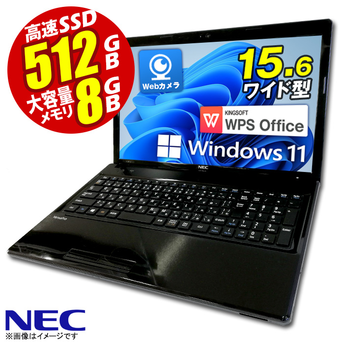 楽天市場】あす楽☆ ノートパソコン 15.6型 office付き NEC VersaPro