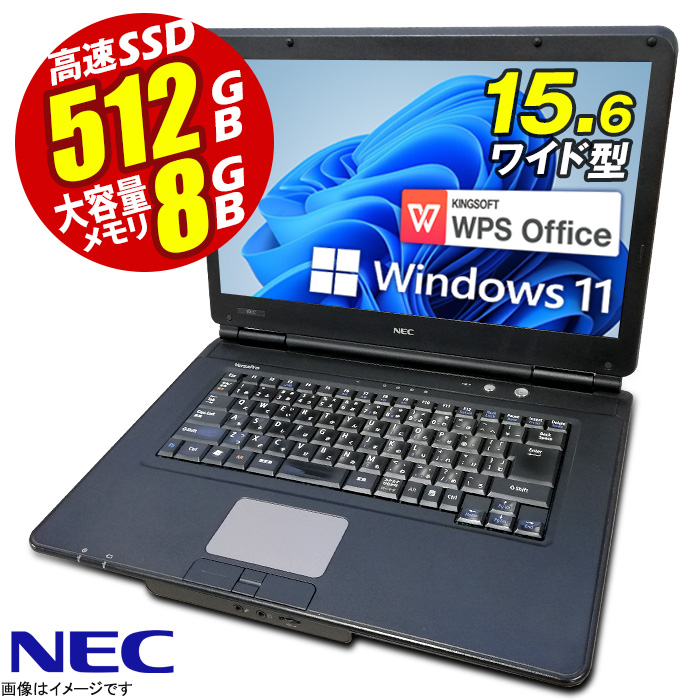 【楽天市場】あす楽 ノートパソコン 15.6型 office付き NEC 