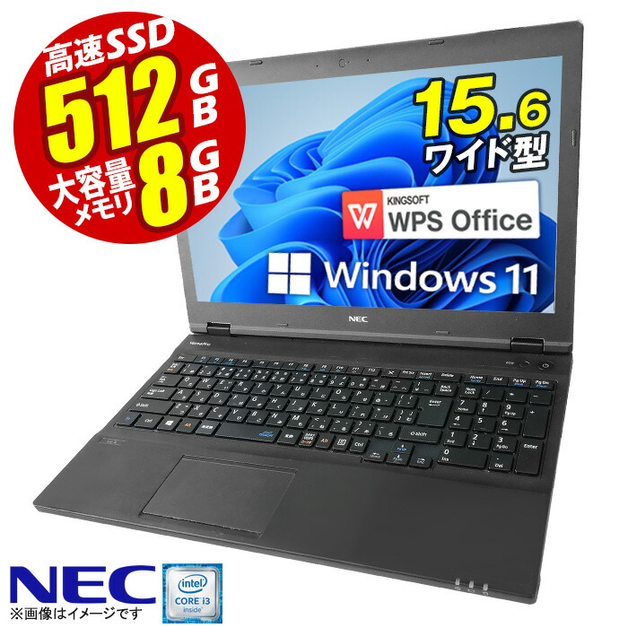 楽天市場】あす楽☆ ノートパソコン 15.6型 NEC VersaPro シリーズ