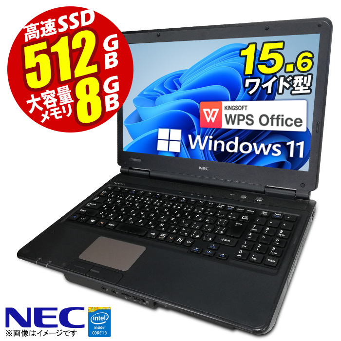 楽天市場】あす楽☆ ノートパソコン 15.6型 office付き NEC VersaPro