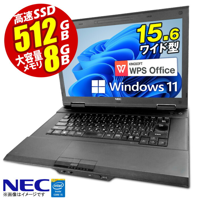 楽天市場】ノートパソコン 15.6型 office付き NEC VersaPro