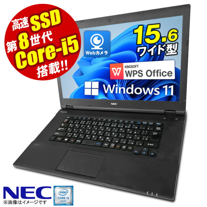 【中央処理装置★第八時人 Corei-5】万覚え帳マイコン 15.6型 office付き添い人 NEC VersaPro バーサプロ 最新 Windows11 記憶装置4GB SSD128GB 無線電話ローカルエリアネットワーク HDMI Web写真機 USB3.0 Bluetooth SD歌留多 万覚え帳パソコン マイコン 万覚え帳 中古マイコン 中古パソコン Win11 事務室 Office 安上がり 中古