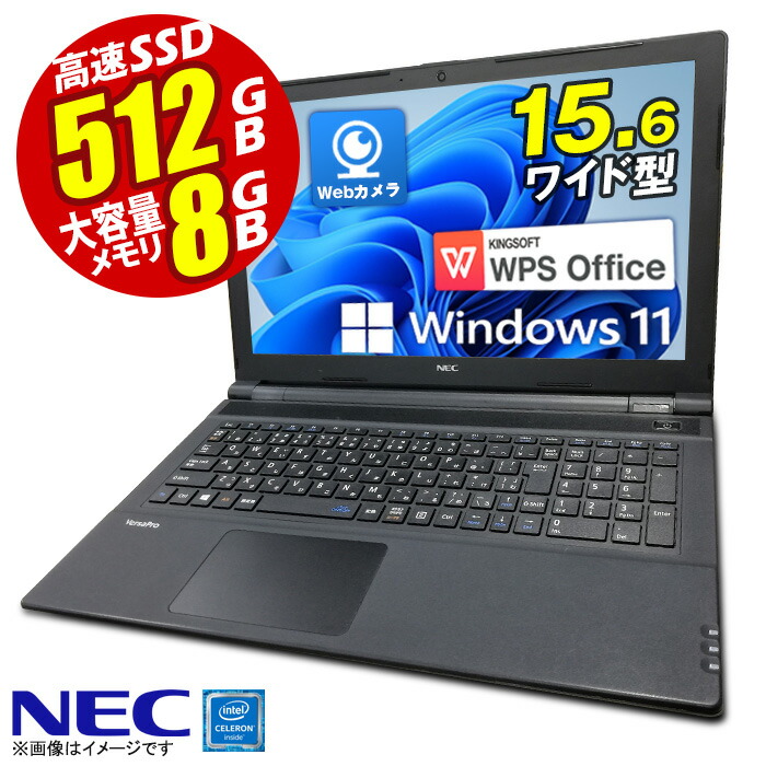 楽天市場】あす楽☆ ノートパソコン 15.6型 office付き NEC VersaPro