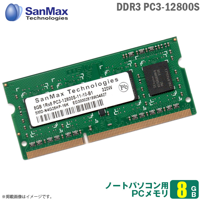 メモリー 4GB SanMax 1R×8 PC3L-12800S-