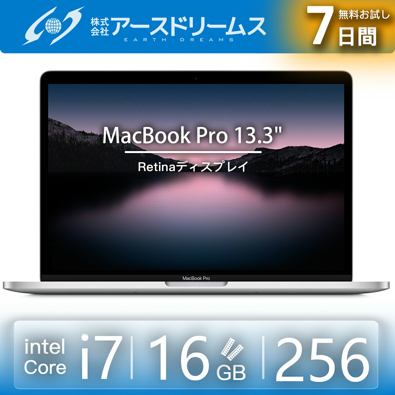 楽天市場】Apple MacBook Pro14.2 13.3インチ (2017) Retina 