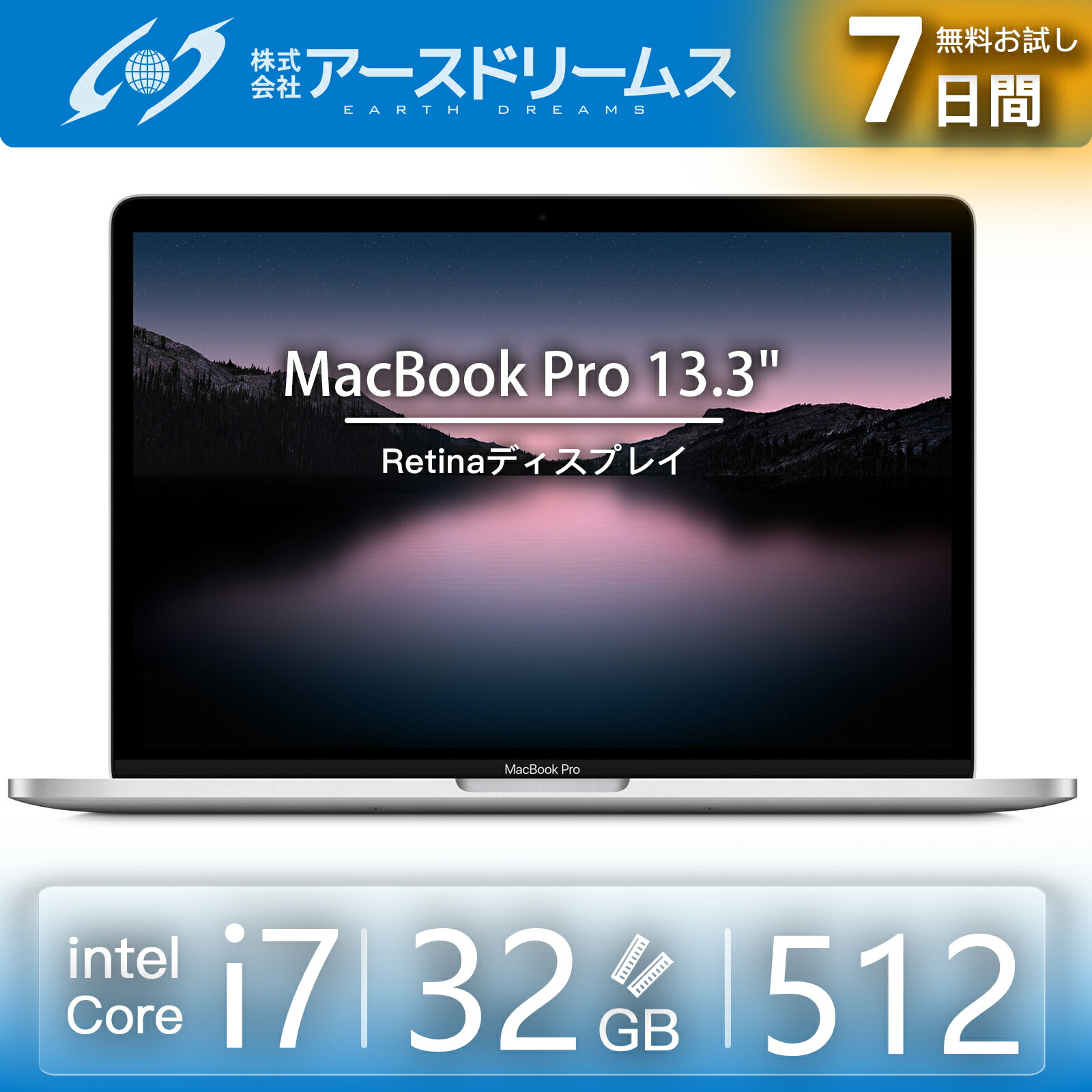 Apple MacBook Pro16.2 13インチ (2020) Retinaディスプレイ搭載, Touch Bar, Intel Core i7, 32GBメモリ,512GB SSD(再生中古品）