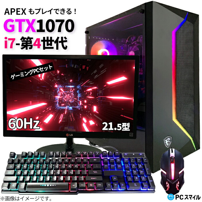 すぐ発送可能！ ゲーミングpcフルセット - 通販 - www